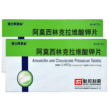 联邦制药 强力阿莫仙 阿莫西林克拉维酸钾片 0.457g*12片/盒 RX 2盒