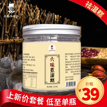 三绝倔佬张湿伏膏红薏伏湿糕丸保养调理纯手工山药  茯苓 芡实 红豆薏米赤小豆糕 4罐装