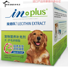 绿璐卵磷脂狗狗美毛粉肤宠物金毛泰迪爆毛粉海藻粉犬用软磷脂 犬用卵磷脂730g