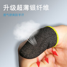 搞怪猪 吃鸡指套游戏手指套防汗手游电竞和平精英王者荣耀外设防滑手机吃鸡神器散热辅助不求人手套 新升级*防汗指套【黄边】发2只