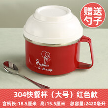‼️快餐杯保温饭盆成人泡面碗学生快餐杯304不锈钢饭盒儿童餐盒小学生便当盒防烫快餐杯饭缸食堂打饭神器 红【1300ml】配勺子