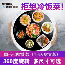 西联饭菜保温板暖菜板热菜神器家用加热餐桌台面恒温宝垫底座热药碟多功能带火锅圆形转盘 圆形60智能款（可旋转）（4~6个菜）