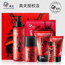 高夫男士护肤品礼盒装夏季补水保湿控油去黑头洗面奶爽肤水面霜洗发露沐浴露套装洗护二合一化妆品男 大圣归来套装（洁面乳+水份露+保湿露）
