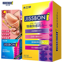 杰士邦 避孕套情趣持久 安全套 大颗粒带刺狼牙套 螺纹 男女用 套套 成人计生用品 情趣快感四合一26只(送男加长加粗狼牙套)