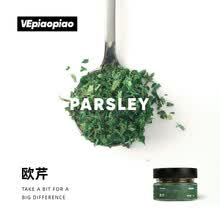 VEpiaopiao欧芹碎罗勒碎百里香迷迭香意面西餐配料摆盘轻食香料土豆牛排鸡胸肉配料调味料 欧芹碎