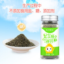 凯尔莱夫黑芝麻粉海苔粉猪肝粉虾皮粉牡蛎粉核桃粉海苔碎辅食调味品儿童宝宝面拌饭料 黑芝麻海苔粉