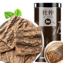 和治 杜仲片 老树生杜仲皮茶杜仲叶片养生茶 150克/瓶