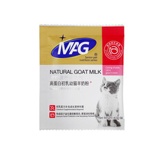 英国MAG羊奶粉幼猫幼犬400g母乳配方蓝罐装升级版 猫10g/袋