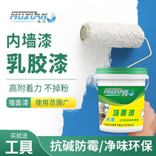 沐萱 内墙净味环保乳胶漆水性涂料墙面防潮彩色漆自刷白墙翻新可调色乳胶漆 白色 20L