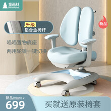 童画林 儿童椅子写字椅可调节升降坐姿端正座椅家用靠背小学生学习凳 T5椅蓝色