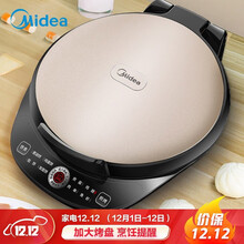 美的（Midea）电饼铛家用早餐机双面加热煎烤机三明治机饼铛煎饼铛烙饼机蛋饼机  MC-JK30Easy103