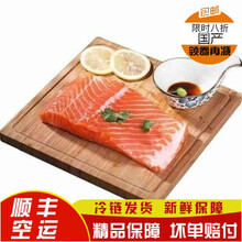 顺丰海鲜鲜活生吃三文鱼三文鱼刺身中段新鲜发货三文鱼包品质生鱼片 5斤送50g 去除边角料每斤净肉400g左右