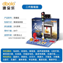 迪宝乐电子积木星空荣耀旗舰版中小学生科学实验物理电路开关玩具益智拼插儿童教育拼装积木5-12岁套装 智能荣耀版（可拼装交通信号灯）