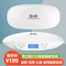 育之聪胎教仪胎教早教机胎教神器孕妇用品胎教仪孕妇无辐射音乐