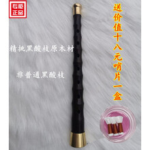 米囹 唢呐杆子不定调平均孔唢呐杆红白喜事 老式B木全套 28cm两头包铜杆(送18元哨片1盒