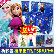 卡游 冰雪奇缘卡片 爱莎公主儿童收藏卡牌收集册收藏册女孩玩具 冰雪奇缘 -祈梦包20包120张+卡册