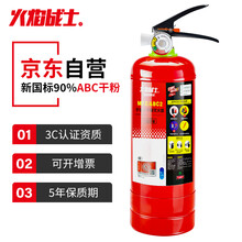 火焰战士 车载灭火器干粉灭火家用车用2公斤便携消防器材灭火器2KG MFZ/ABC2