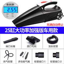 车载吸尘器充气泵  车载充气泵四合一吸尘器多功能汽车打气泵筒车内车用家用车家两用 四合一车用黑色(25缸大功率加强版充满自停)数控表