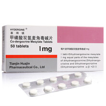 喜得镇 甲磺酸双氢麦角毒碱片 1mg*50片/盒 5盒装
