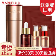 丸美（MARUBI）眼霜女眼部修护官方店眼凝胶日夜眼精华多肽提拉紧致第五代小红笔眼霜 凝时紧致眼精华10gx2