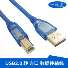 YYL莱恩SL系列 NI DJ声卡数据线DJ控制器先锋打碟机USB连接信号线 透明蓝 3M