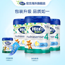 【保税直发】Herobaby婴幼儿配方奶粉 白金4段700g荷兰本土进口宝宝奶粉 效期22年9月 效期22年9月*3罐