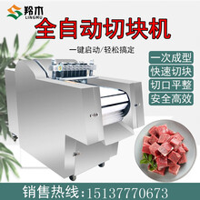 羚木切鸡块机全自动剁鸡块机鸭胸肉切块机鸡腿切块鹅肉切块机切鱼块机 冻肉切块机
