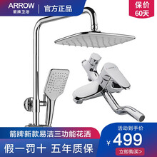 箭牌花洒淋浴花洒套装 四功能喷枪增压全铜淋浴花洒喷头沐浴莲蓬头 易洁新3功能方形（10英寸大顶喷）