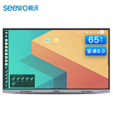 希沃seewo65英寸MA06FEA 安卓8会议平板电视4k超高清智能触屏教育一体机无线投屏钢化玻璃电子白板企业采购