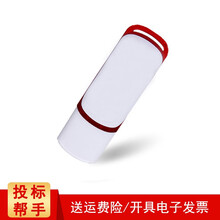 优易思小容量公司招标书用投标u盘商务优盘京32m64m128m256MB512m1g2g4g32g U10 颜色随机 512M投标专用
