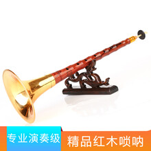 红木唢呐乐器全套初学者纯铜锁呐演奏级大小喇叭 C调