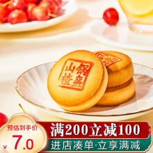 北京稻香村北京稻香村糕点特产中华老字号 山楂锅盔135g