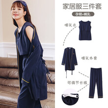 米度丽 孕妇睡衣春秋哺乳衣产后喂奶家居服冬季产妇月子服三件套 MOMO 82029 宝蓝（三件套） M码