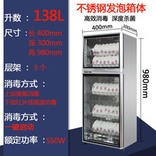 好太太高温消毒柜 家用小型厨房台立式不锈钢碗筷餐具高温消毒碗柜商用 138升消毒柜(白) 5个层架
