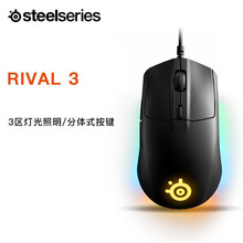 赛睿（SteelSeries）Rival 3 游戏鼠标 RGB灯效 轻量化鼠标 电竞有线鼠标赛博朋克 Rival 3