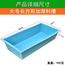 养殖用品料桶料槽食槽水槽喂鸡鸭鹅桶鸽子鸟类料筒鸡用饲料桶 大号长方形料槽56厘米
