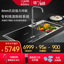 默克菲尔（MKFR）水槽洗碗机全自动智能厨房集成残渣粉碎免清洗洗碗机 双槽（带超声波清洗）