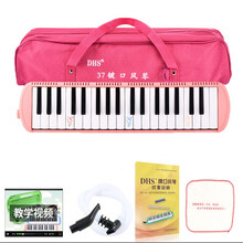 奇美DHS口风琴37/32儿童中小学生用课堂教学初学者男孩女孩专用演奏级比赛用琴 37键口风琴粉色