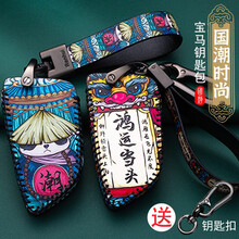 宝马530汽车钥匙套5系525刀锋款3系7系1系x3x5x1x2x7x4包740钥匙扣320li壳 宝马A款【鸿运当头】（头层牛皮国潮款）