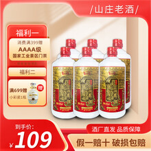 山庄老酒小窖42度浓香型白酒256ml单瓶装