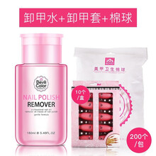 薇林美甲工具甲油胶卸甲套卸甲代替卸甲锡纸循环使用10个装 卸甲水+卸甲套+棉球