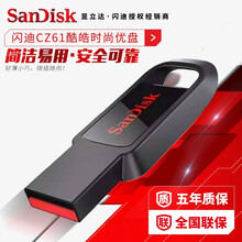 闪迪 (Sandisk）酷皓CZ61迷你优盘 USB2.0 创意可定制车载音乐u盘 学生办公加密U盘 32G