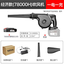 充电式鼓风机 锂电吹风机大功率车载电脑吸尘工业除尘器 经济款78000H一电一充