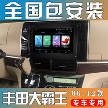 E准航 适用于丰田大霸王车载倒车影像中控屏导航一体机06 07 08 09 10 11 12款 大屏导航 WIFI版