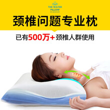 Mediflow颈椎枕头治疗成人护颈病双人专用修复保健牵引按摩水枕 霍普金斯医学院-纤维款1只装