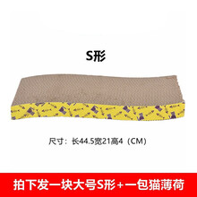 猫抓板磨爪器猫爪板瓦楞纸猫抓垫猫咪玩具磨抓板猫窝玩具猫咪用品 大号 S型
