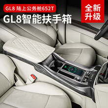 适用于别克GL8扶手箱 gl8ES陆尊653T带冰箱扶手箱改装 艾维亚陆上公务舱改装中央扶手箱 20款陆上公务舱652T扶手沉静灰氛围灯+无线充