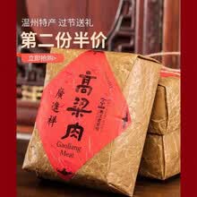 瓯越鲜风 广进祥猪肉脯高梁肉猪里脊肉温州特产小吃即食猪肉干零食408g礼盒 高梁肉 408g伴手礼盒