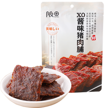 阪田炭烤猪肉脯果汁味肉干肉片休闲零食特色小吃美食60g XO酱味