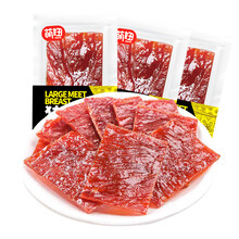 萌妞猪肉脯108克装靖江特产单独小包装零食小吃肉脯肉类熟食肉干休闲食品年货 原味8片装108g/盒